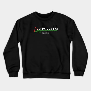 Palestine Crewneck Sweatshirt